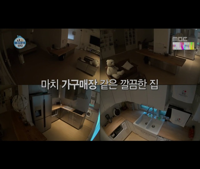 [나혼자산다] 어마무시하게 깔끔하고 부지런한 장우혁의 아침 일상 | 인스티즈