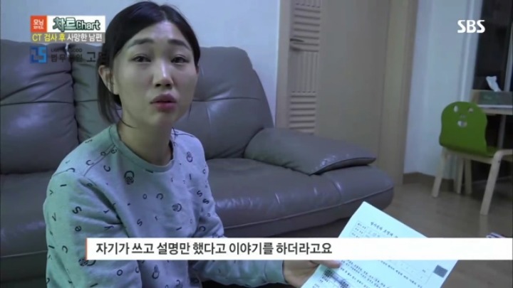 CT사진 찍다가 사망한 남편 | 인스티즈