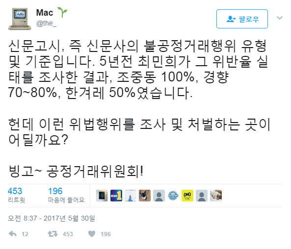 언론이 싫어하는 사람 = 우리가 지켜줘야 할 사람 | 인스티즈