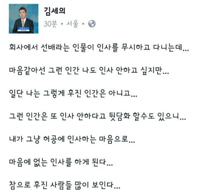 김세의 기자의 꼰지르기(?).JPG | 인스티즈