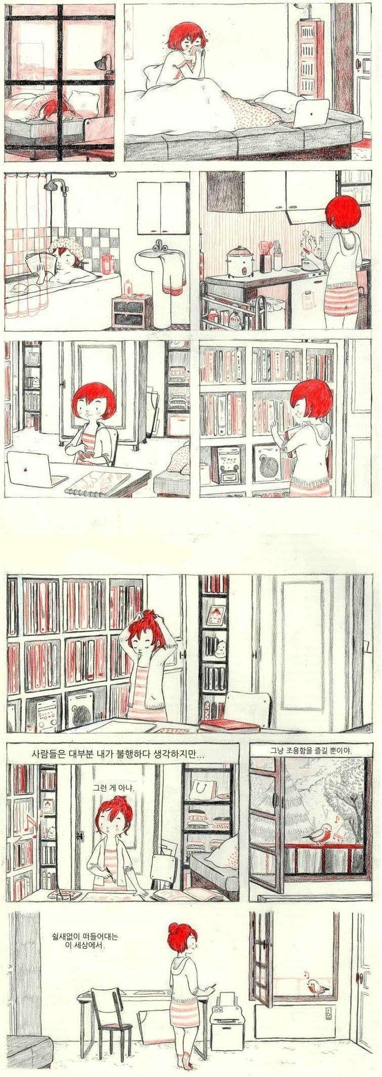 내향적인 사람들이 즐기고 행복해 하는 것들.jpg | 인스티즈