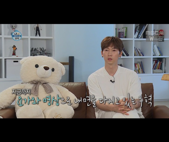 [나혼자산다] 어마무시하게 깔끔하고 부지런한 장우혁의 아침 일상 | 인스티즈