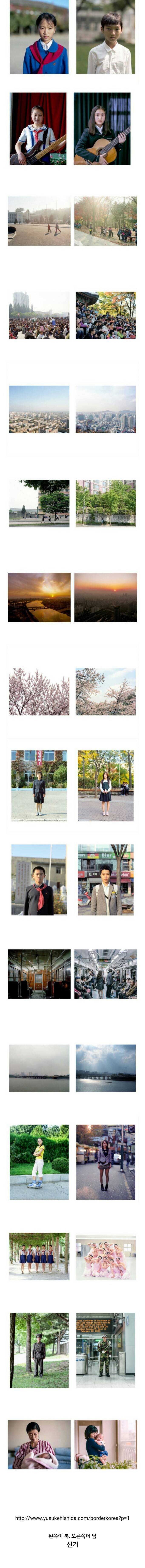 일본인 사진작가가 찍은 북한사람 남한사람 | 인스티즈