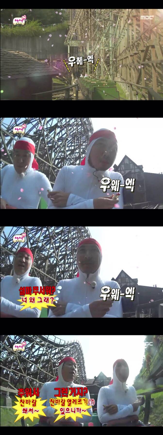 [무한도전] 정형돈과 하하의 하드코어 봄나들이 | 인스티즈