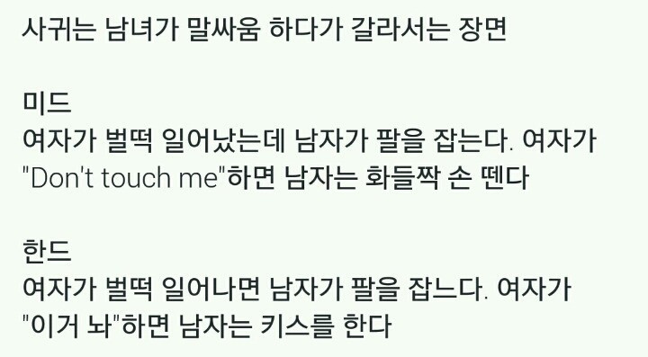 미국과 한국의 차이 | 인스티즈