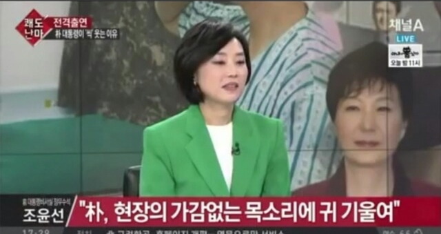 ???: 박근혜는 이런분 ~ | 인스티즈