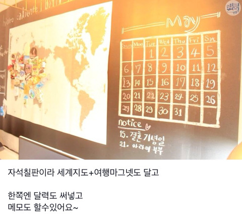 겜돌이 남편을 위한 PC방 만들기 | 인스티즈