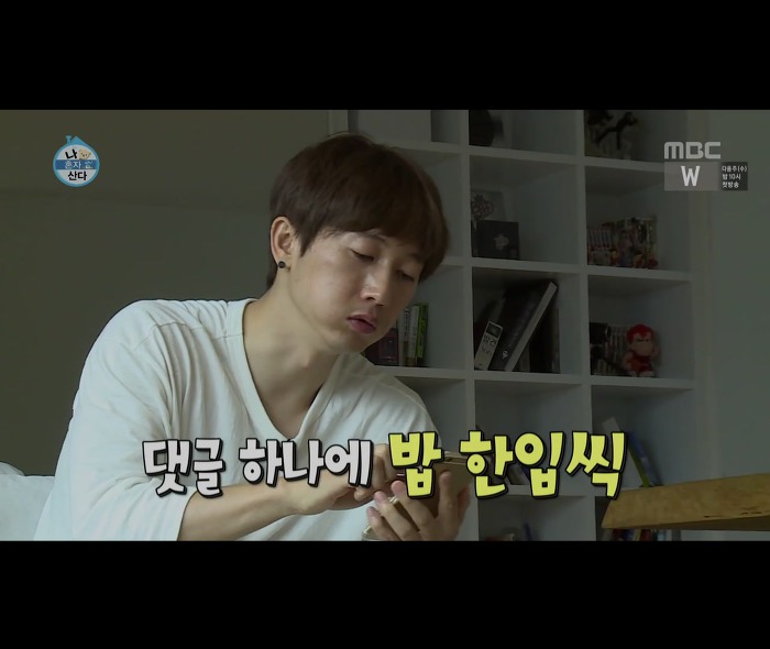 [나혼자산다] 어마무시하게 깔끔하고 부지런한 장우혁의 아침 일상 | 인스티즈