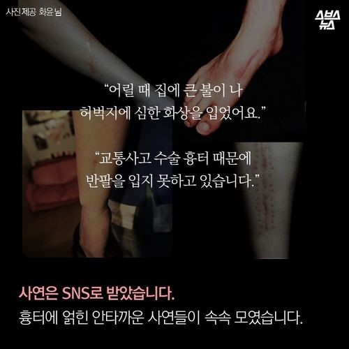 흉터를 의뢰 받는 남자 | 인스티즈