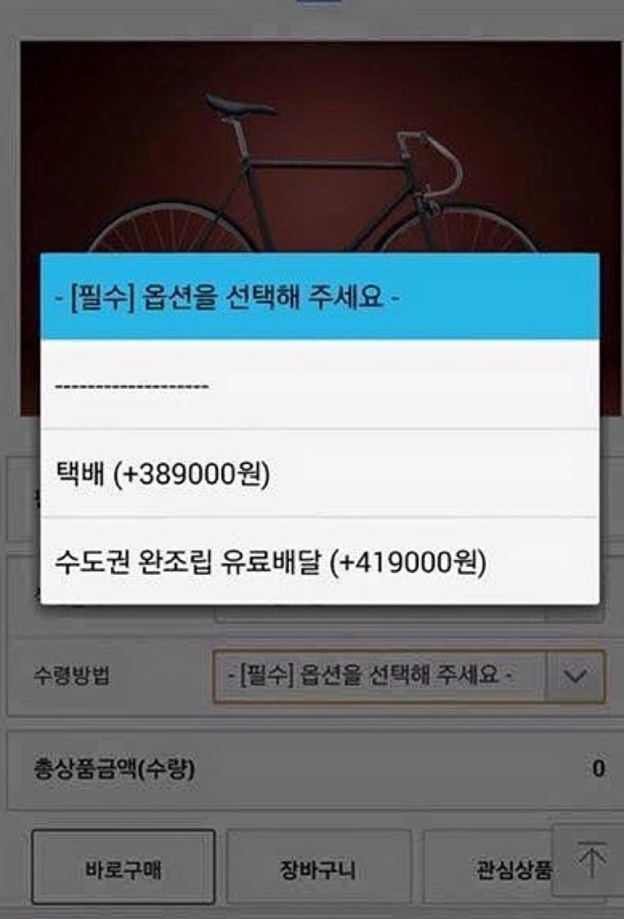 만원 짜리 자전거. JPG | 인스티즈