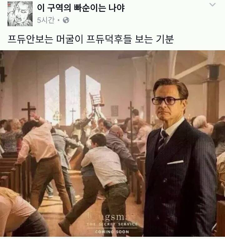 프듀 안보는 머글이 프듀덕후들 보는 기분 | 인스티즈