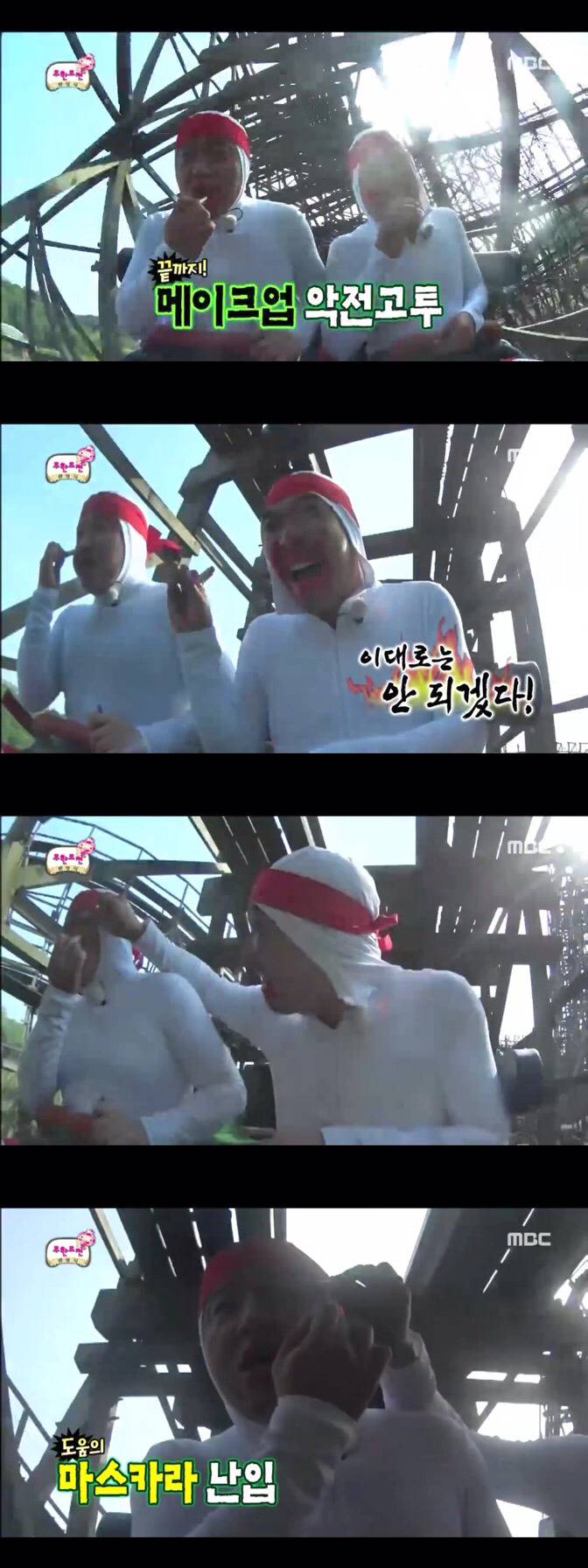 [무한도전] 정형돈과 하하의 하드코어 봄나들이 | 인스티즈