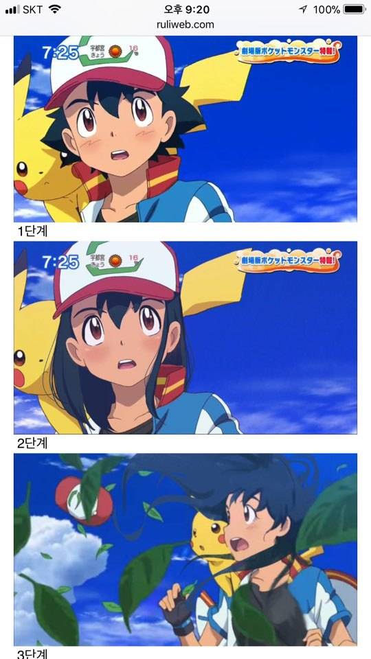 미소녀가 된 포켓몬스터 지우 .jpgif | 인스티즈