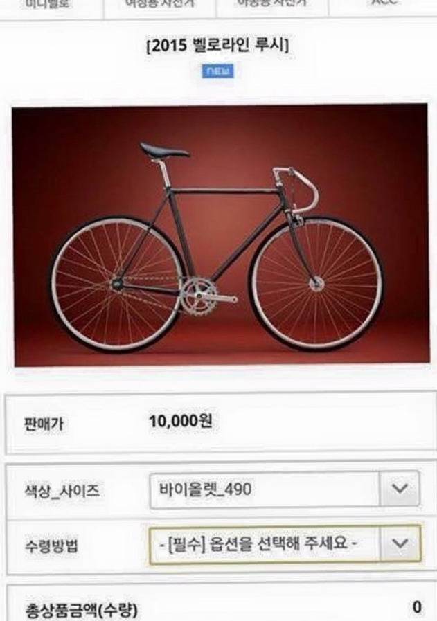 만원 짜리 자전거. JPG | 인스티즈