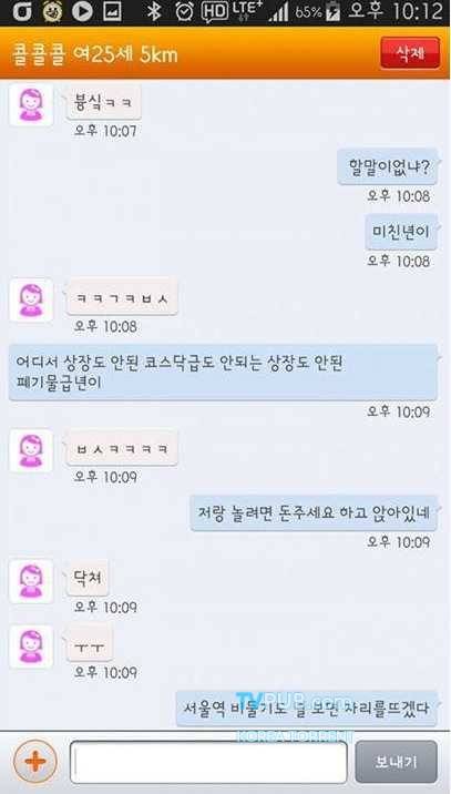 25살 여자랑 놀려면 30만원이 필요.JPG | 인스티즈