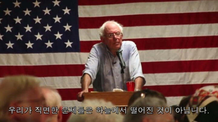 미국 대선의 큰 파장을 일으키고 있는 버니 샌더스의 180초 안에 지지하게 만들 영상.jpg | 인스티즈