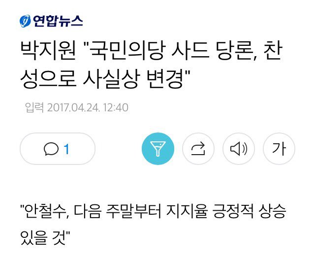 국민의당이 성주군민에게 한 일 | 인스티즈