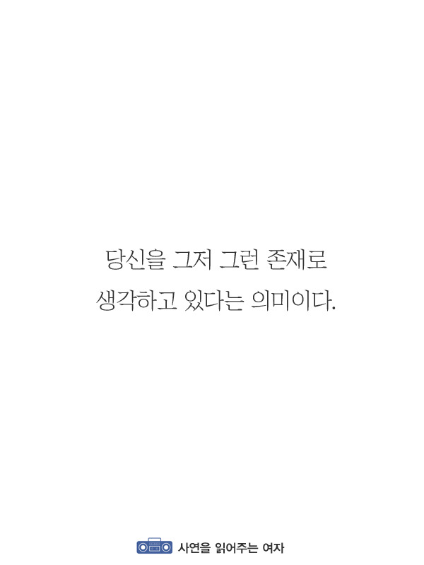 꽤 긴 시간이 지났음에도 당신의 카톡을 읽지 않는다는 것 | 인스티즈