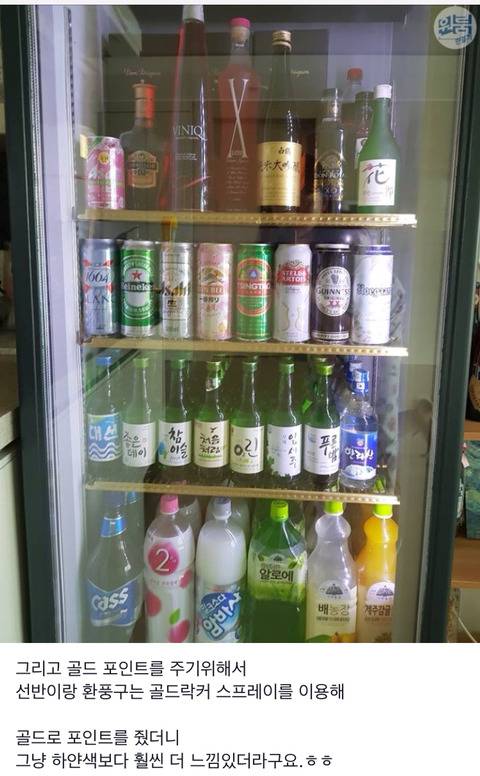 겜돌이 남편을 위한 PC방 만들기 | 인스티즈