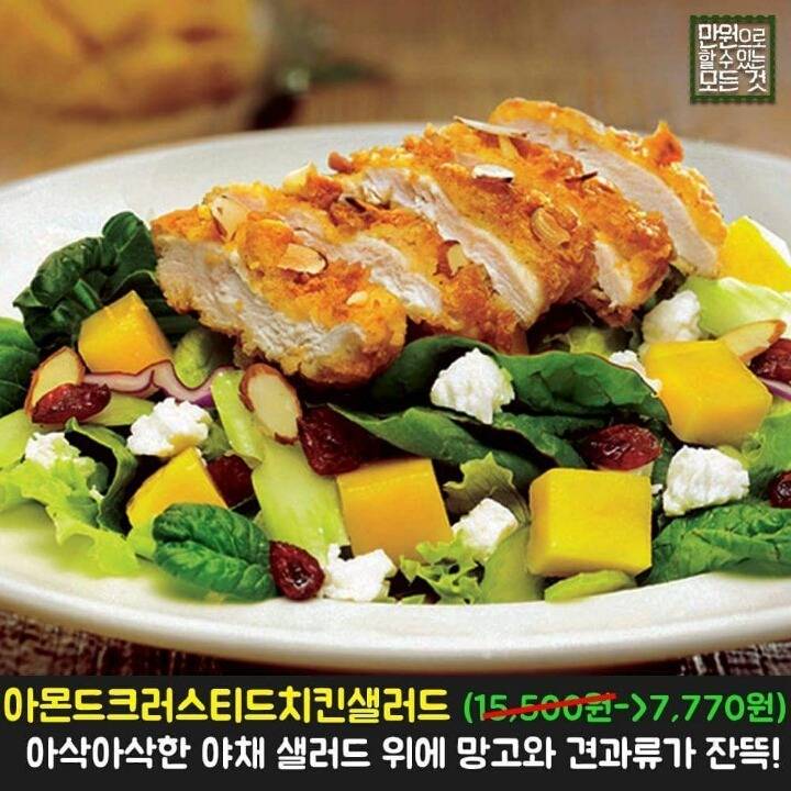 블랙프라이데이 기념 T.G.I 인기메뉴가 7,700원 | 인스티즈