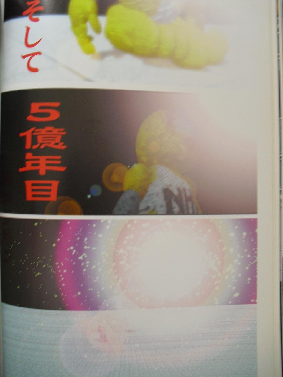  당신에게 5억년의 시간이 주어진다면? | 인스티즈