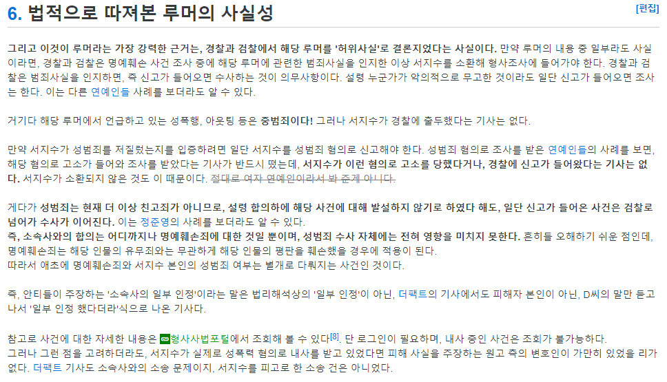 불쌍하다고 함부로 선처해주면 안되는 이유.jpg | 인스티즈