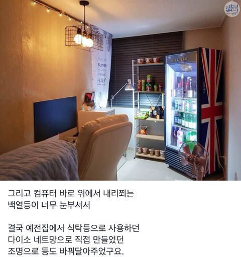 겜돌이 남편을 위한 PC방 만들기 | 인스티즈