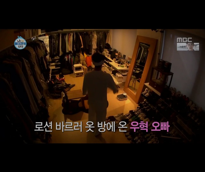 [나혼자산다] 어마무시하게 깔끔하고 부지런한 장우혁의 아침 일상 | 인스티즈