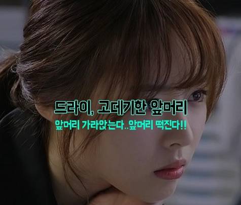 만지면 여자가 짜증내는 곳 | 인스티즈