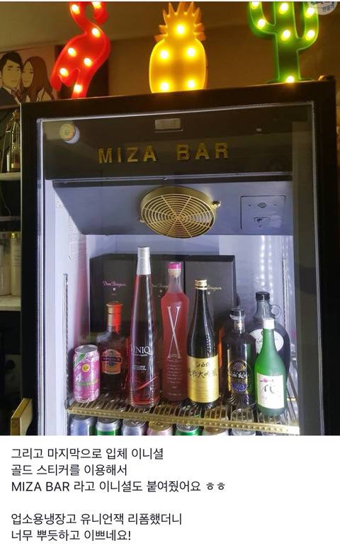 겜돌이 남편을 위한 PC방 만들기 | 인스티즈