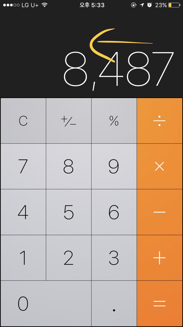 많은 아이폰유저들이 잘 모르는 계산기의 기능 | 인스티즈