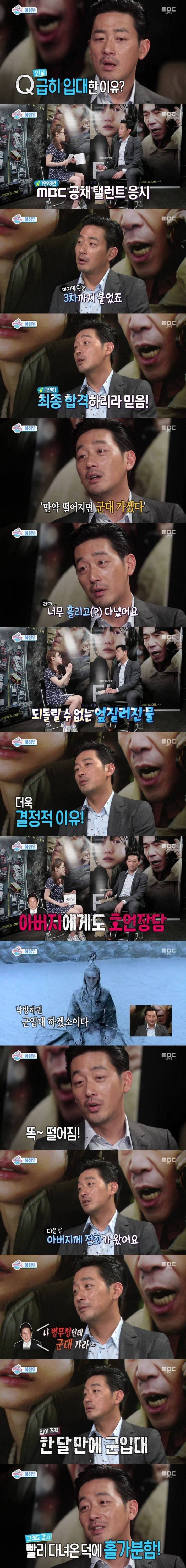 하정우가 군대를 빨리 다녀온 이유 | 인스티즈