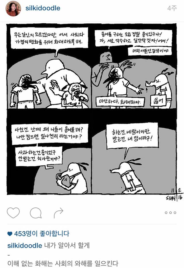 넌 왜이렇게 어두워? 사람이 좀 밝아야지 | 인스티즈