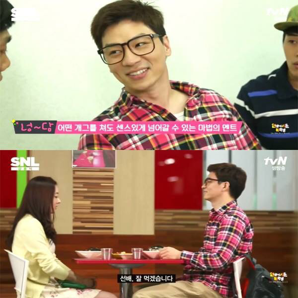 연애에 서툰 복학생 | 인스티즈