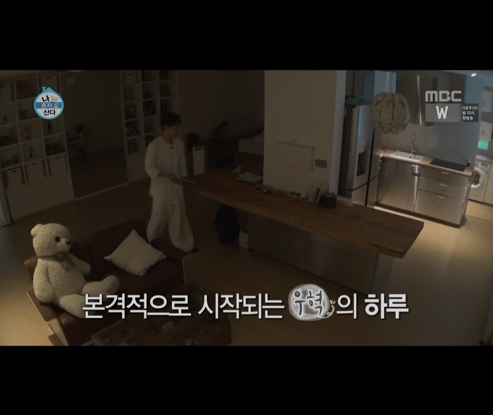 [나혼자산다] 어마무시하게 깔끔하고 부지런한 장우혁의 아침 일상 | 인스티즈