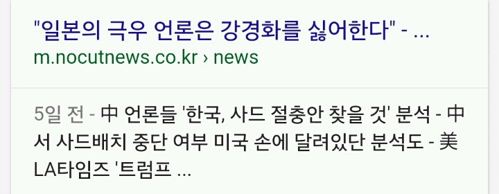 언론이 싫어하는 사람 = 우리가 지켜줘야 할 사람 | 인스티즈