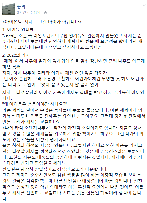 나의 라임오렌지나무 출판사(동녘) 페이스북 | 인스티즈