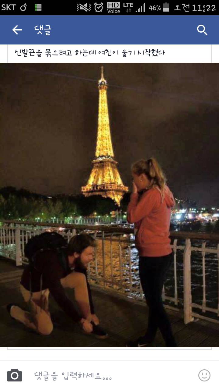 갑자기 여친이 울기시작했다.. | 인스티즈