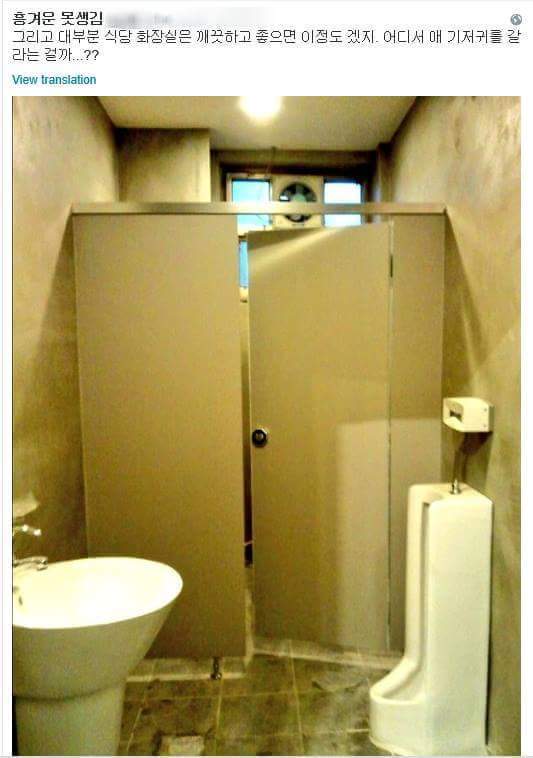 모부가 된 당신이 기저귀를 갈게 될 장소를 알아보자.twt | 인스티즈