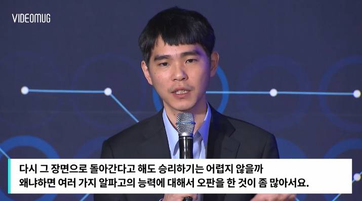 이세돌9단 정말 멋있고 대단하네요 ㅠㅠ전날 인터뷰를 이렇게다시보고 오늘결과를 보니 정말 ㄷㄷ | 인스티즈