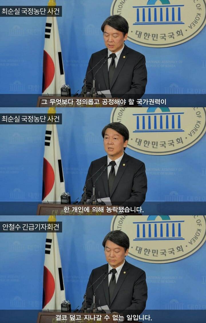 안철수 전 대표 기자회견 내용 | 인스티즈
