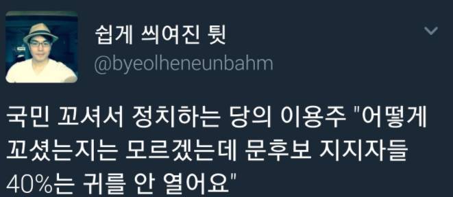 입이 저렴한 사람들만 모인 국민의당 | 인스티즈