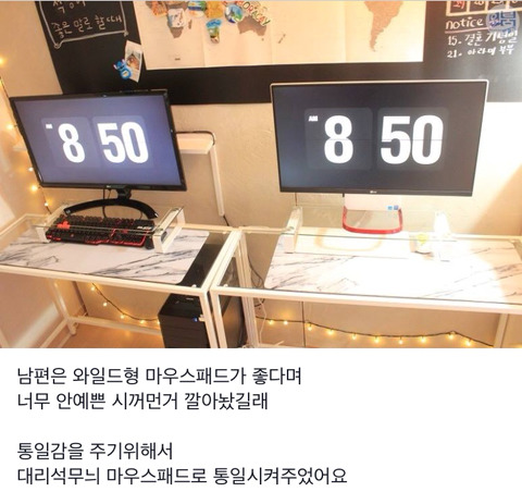 겜돌이 남편을 위한 PC방 만들기 | 인스티즈