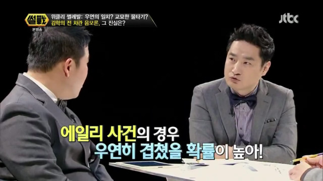 연예인 사건사고 음모론에 대해 말하는 강용석-이철희.jpg | 인스티즈