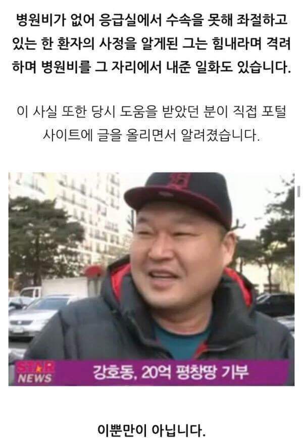 200억을 기부하고도 욕먹는 남자 | 인스티즈