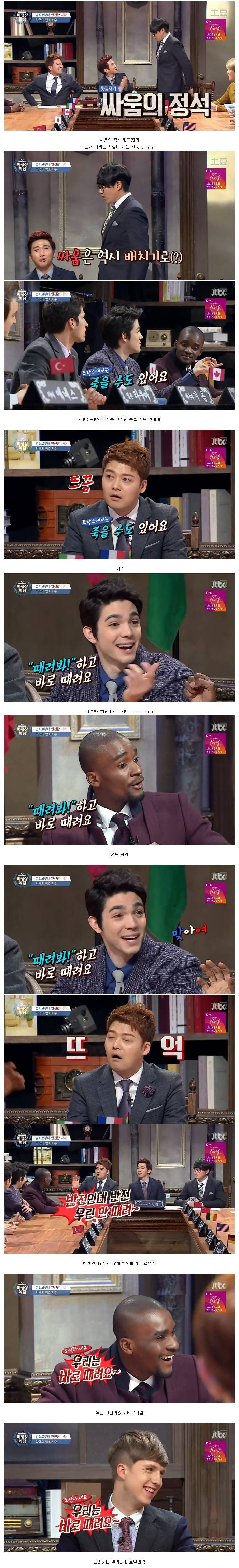 동서양 길거리 싸움의 차이 | 인스티즈