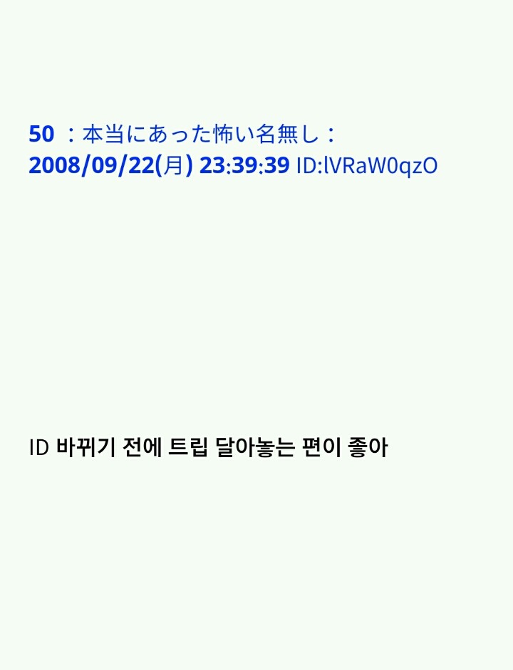 팔척귀신 이야기 ~위험한 녀석과 조우한 걸지도 몰라(1)~ | 인스티즈