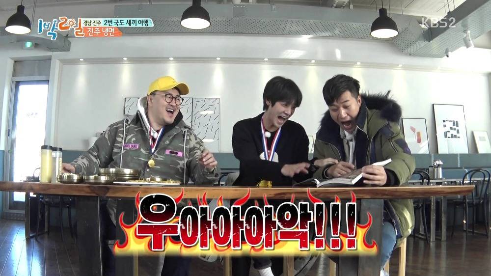 [1박2일] 예능신이 다녀간 게 틀림없는 한 입 찬스 책 펴기 게임 | 인스티즈