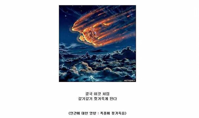 우주공포) 인간이 목성에 갈수없는 이유 | 인스티즈