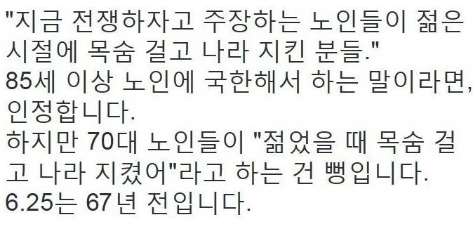 니들이 전쟁을 치뤄봤어? | 인스티즈